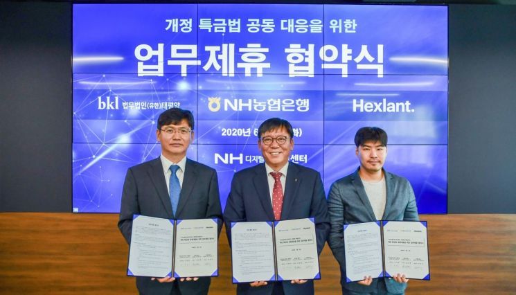 NH Bank