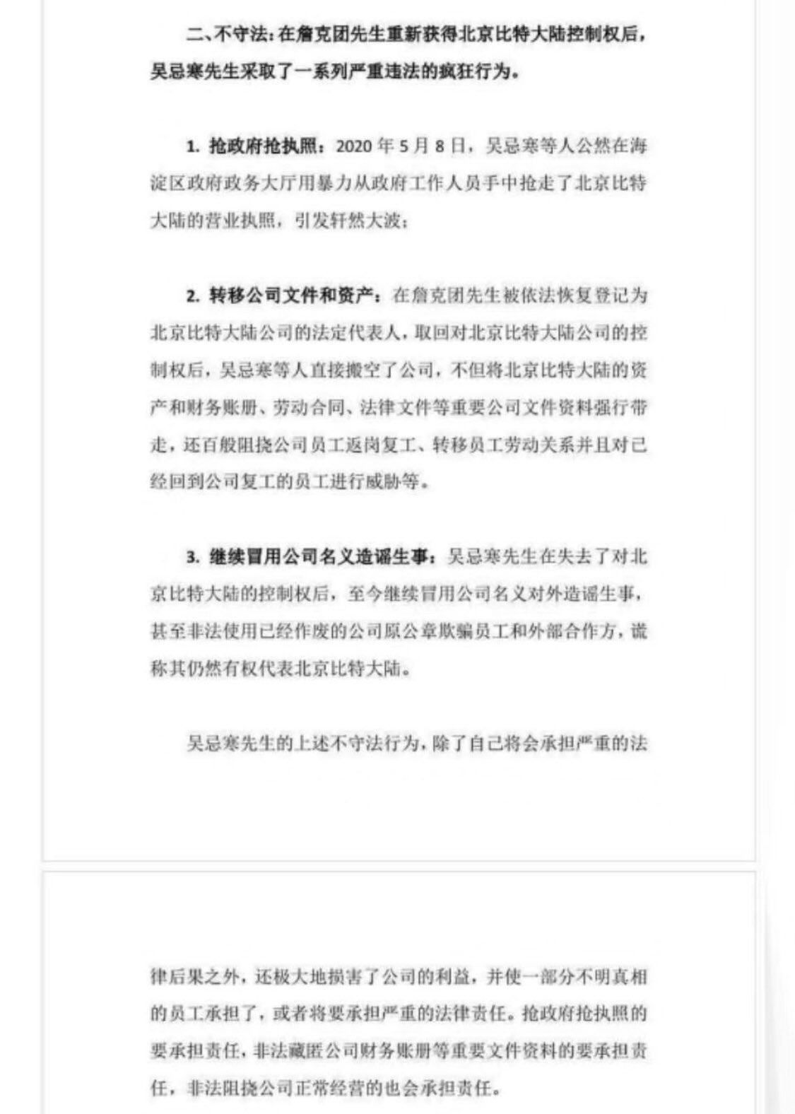 Bitmain