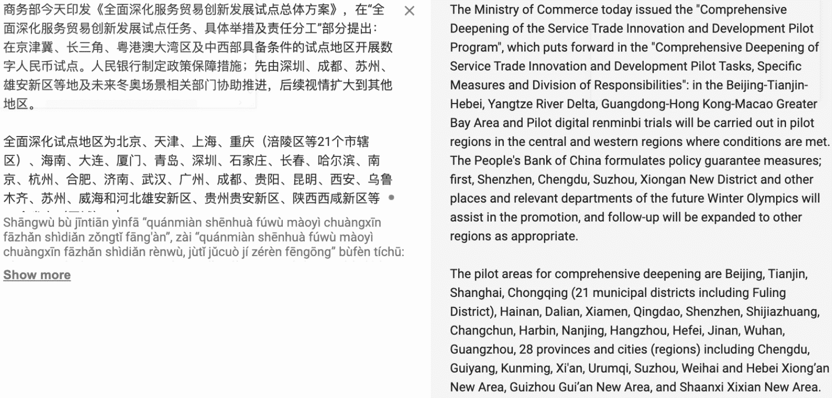people's daily china dovey wan