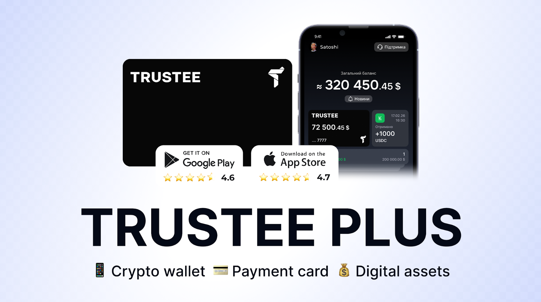 Trustee Plus